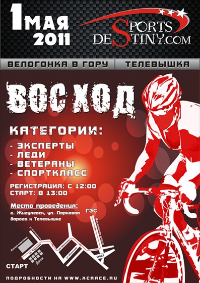 Cycling posters and diploma: Cycling posters and diplomas